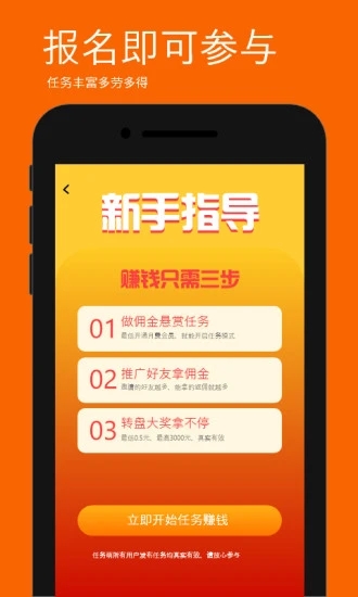 任务萌app