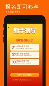 任务萌app