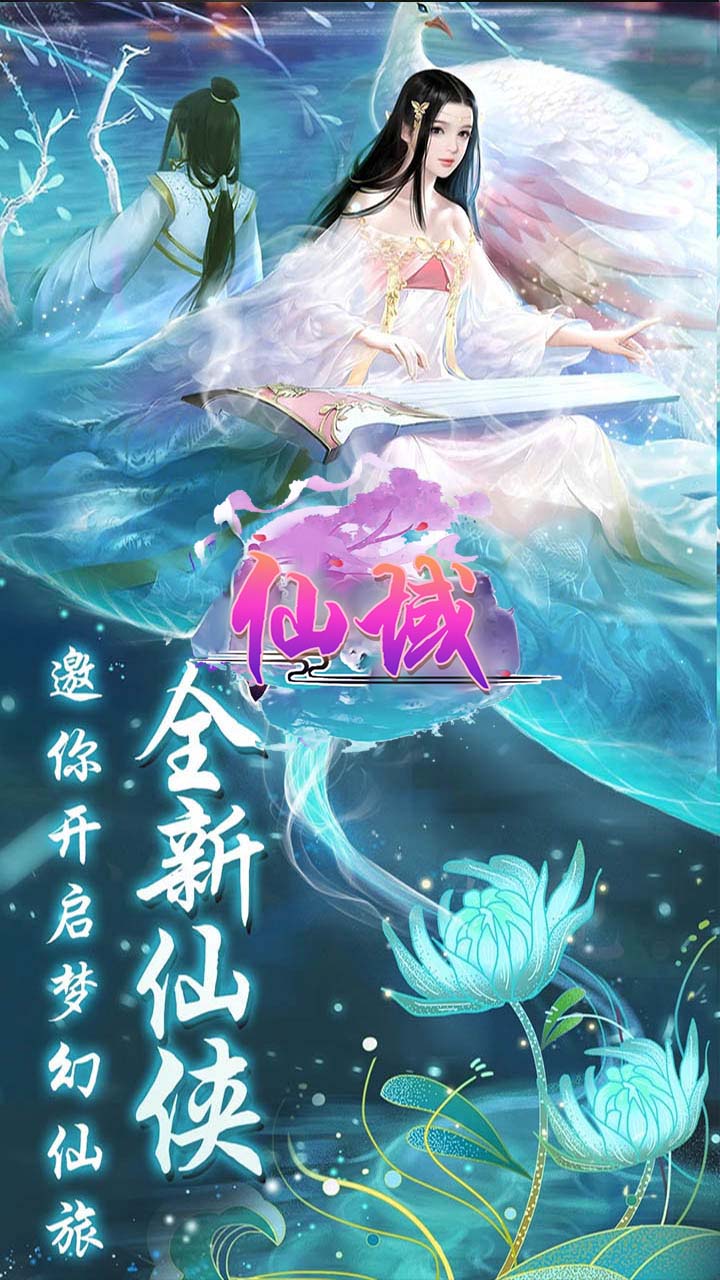 一念永恒永恒仙域