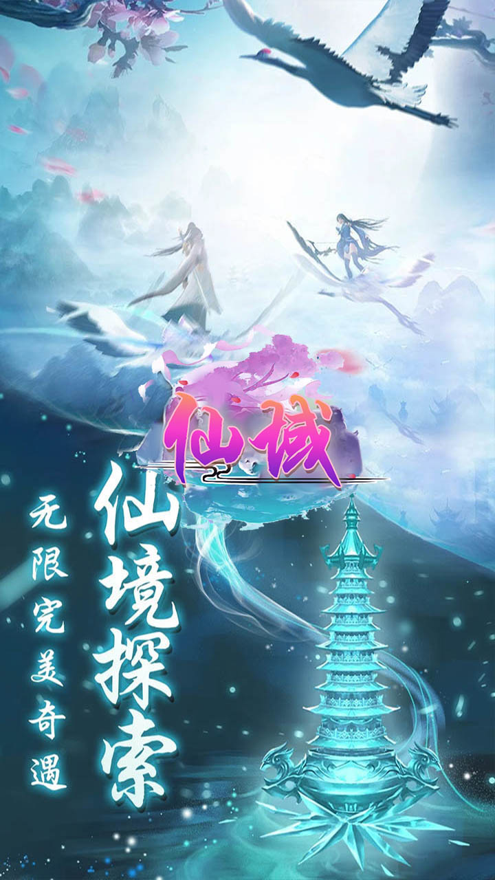 一念永恒永恒仙域