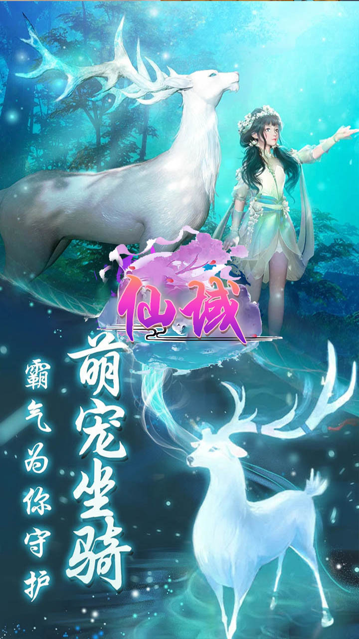 一念永恒永恒仙域