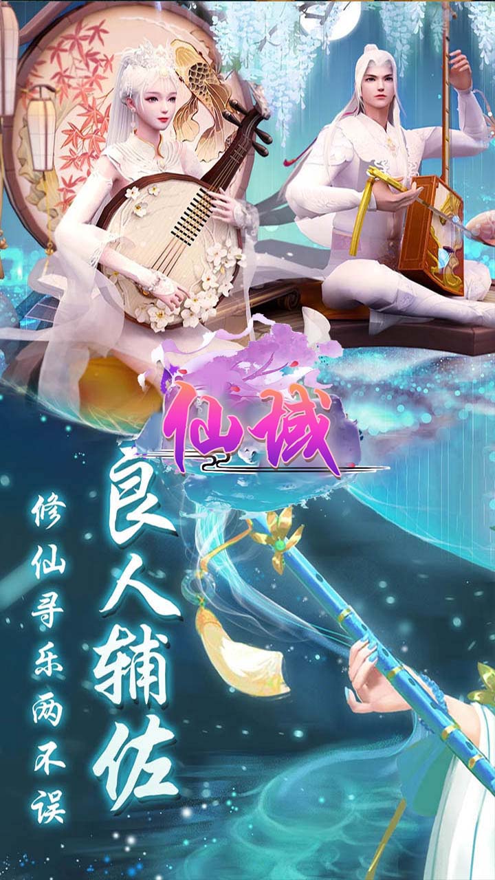 一念永恒永恒仙域