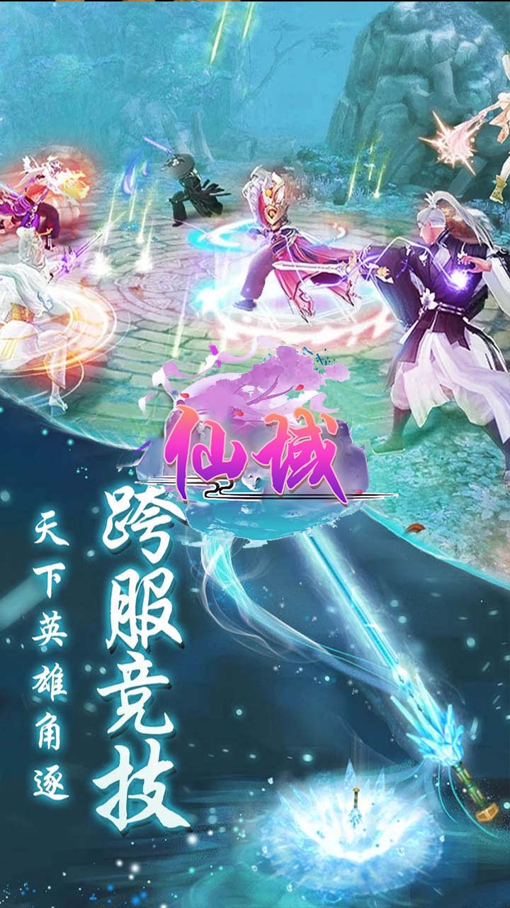 一念永恒永恒仙域