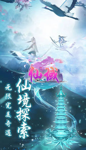 一念永恒仙域