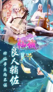 一念永恒仙域