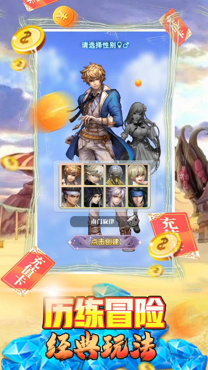 少年阴阳师式神之战送1000