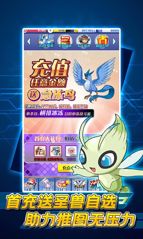 精灵战纪(送GM万充)