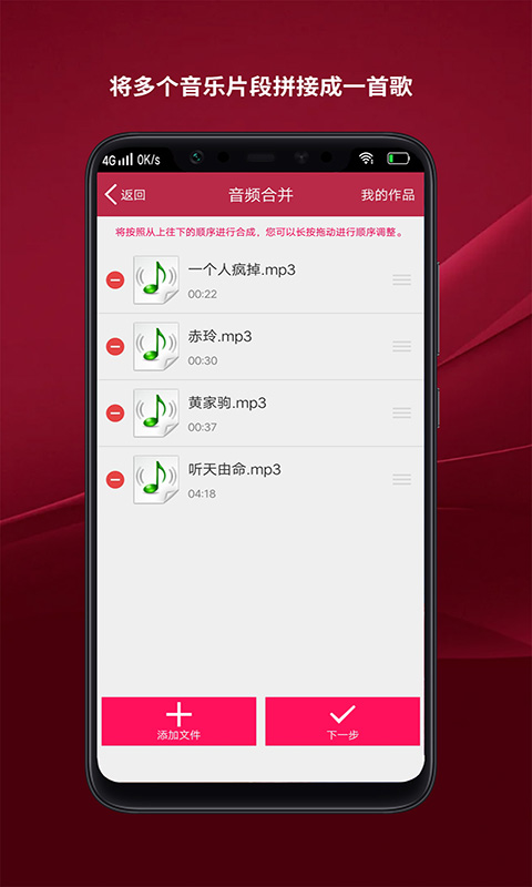 哇塞音频剪辑app