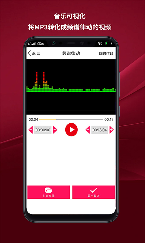 哇塞音频剪辑app