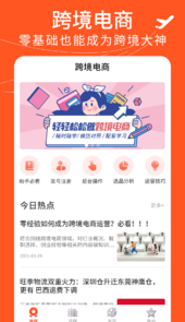 东南亚跨境电商指南