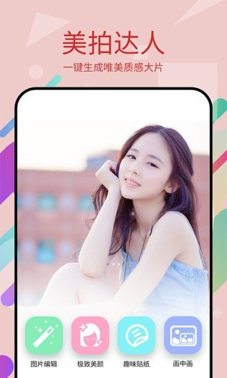 美易p图软件免费