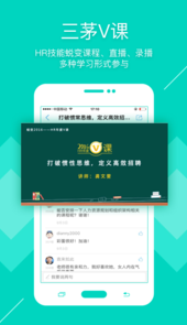 三茅人力资源网官网
