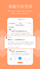 三茅人力资源网官网