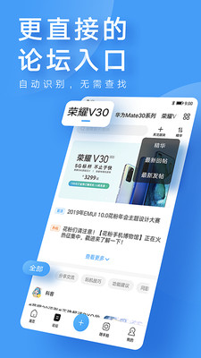 我的华为app正式版