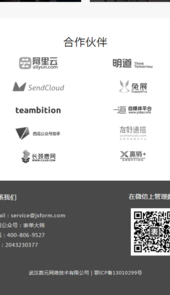 表单大师 帮boss