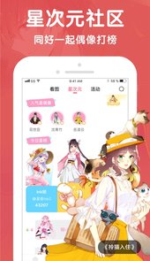 酷漫屋app