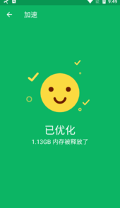 极速清理管家轻量版