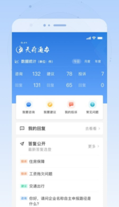 四川政务服务app