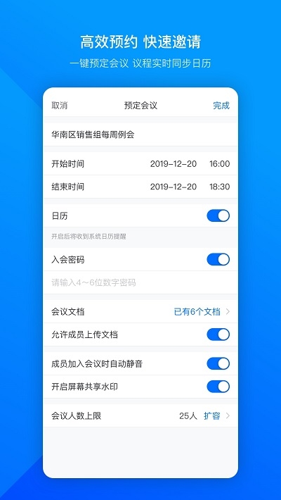 百度腾讯会议app