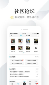 厦门小鱼网二手交易平台