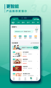 中国人寿寿险app