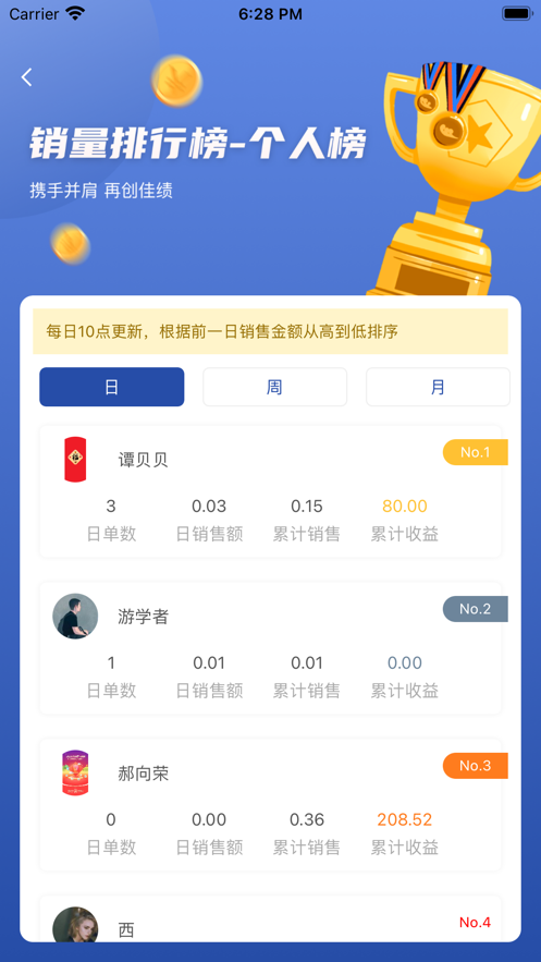 贤旅商家app