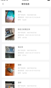 贤旅商家app