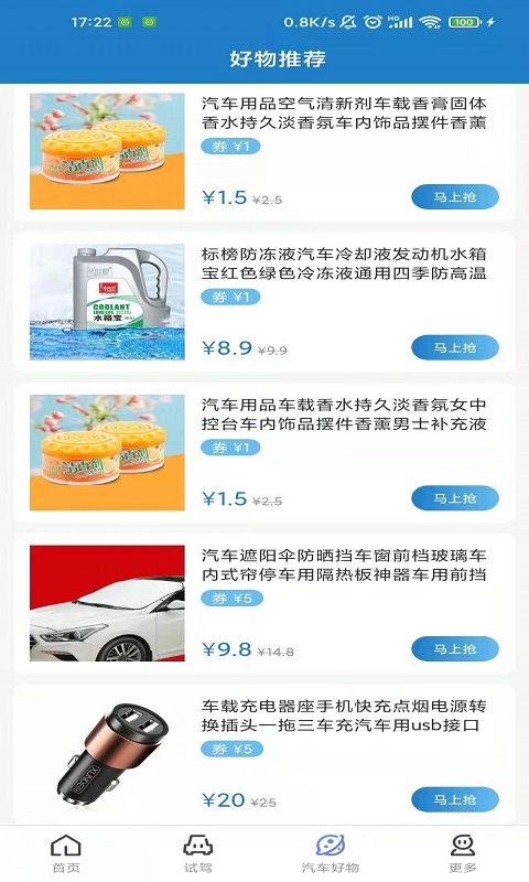 立懂汽车app