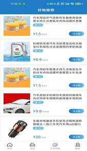 立懂汽车app