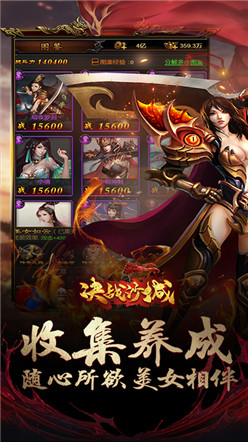 决战沙城h5私服