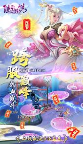 魅影传说 坐骑