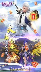 魅影传说 坐骑