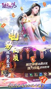 魅影传说 坐骑