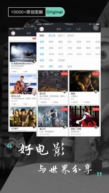 图解电影网页版