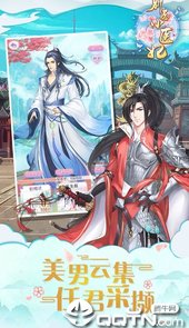 剑玲珑之青丘狐仙