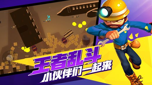 激斗火柴人100000钻石