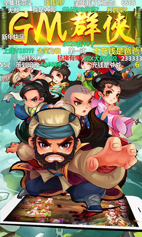 天行道山海异兽志