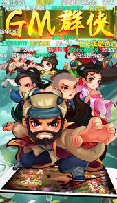 天行道山海异兽志