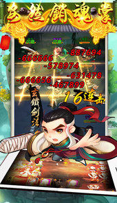 天行道山海异兽志