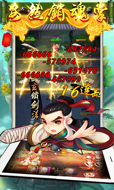 天行道之山海经