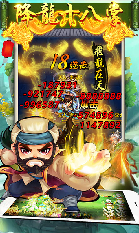 天行道之山海经