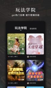 快剪辑软件免费版