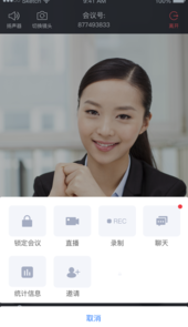 会见专业app