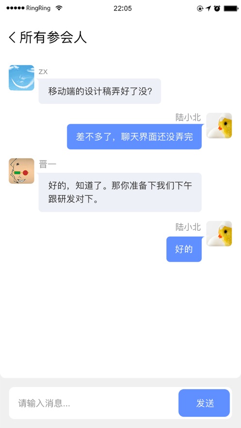 会见专业app