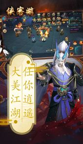 侠客游单机