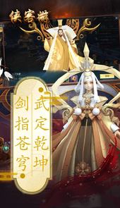 侠客游单机