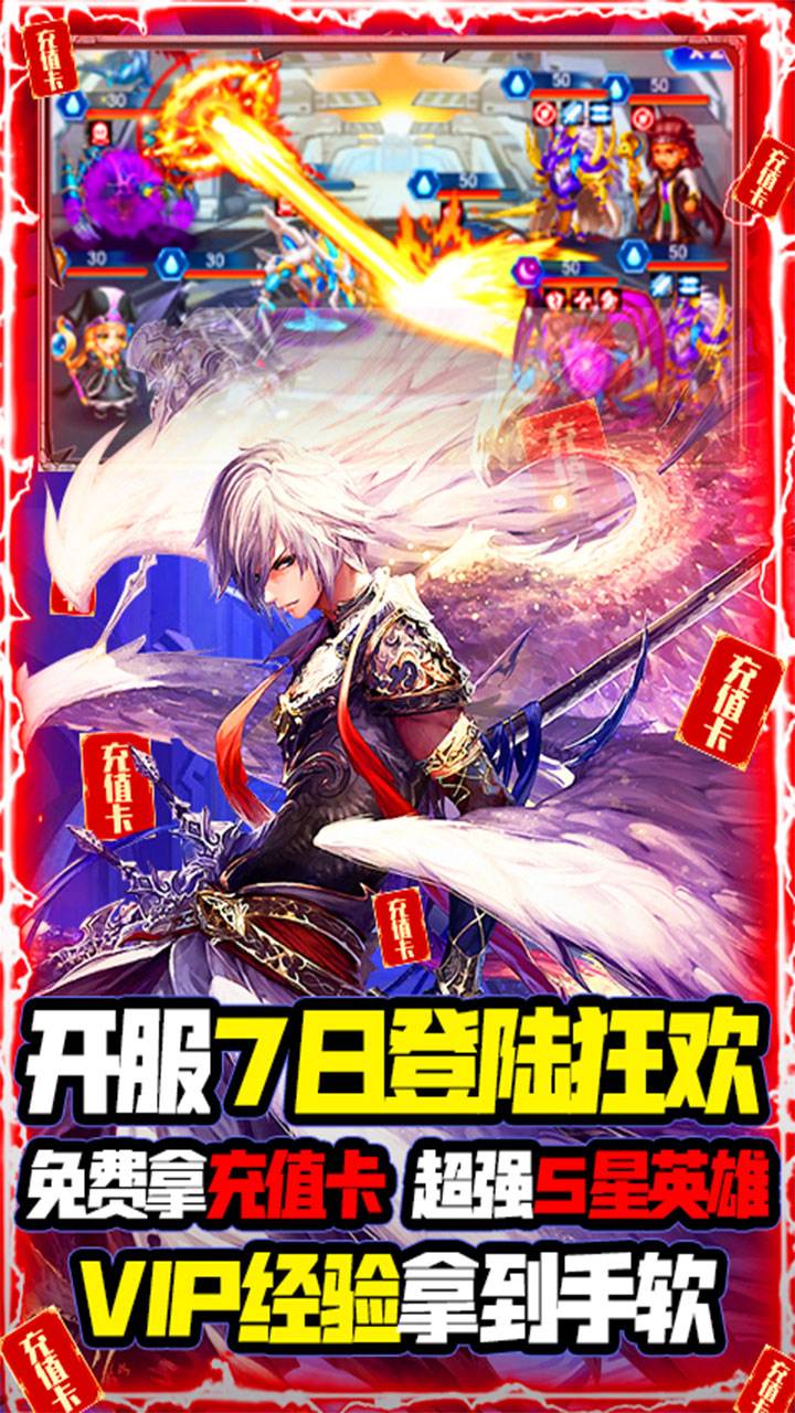 光明使者BT(送千元充值)