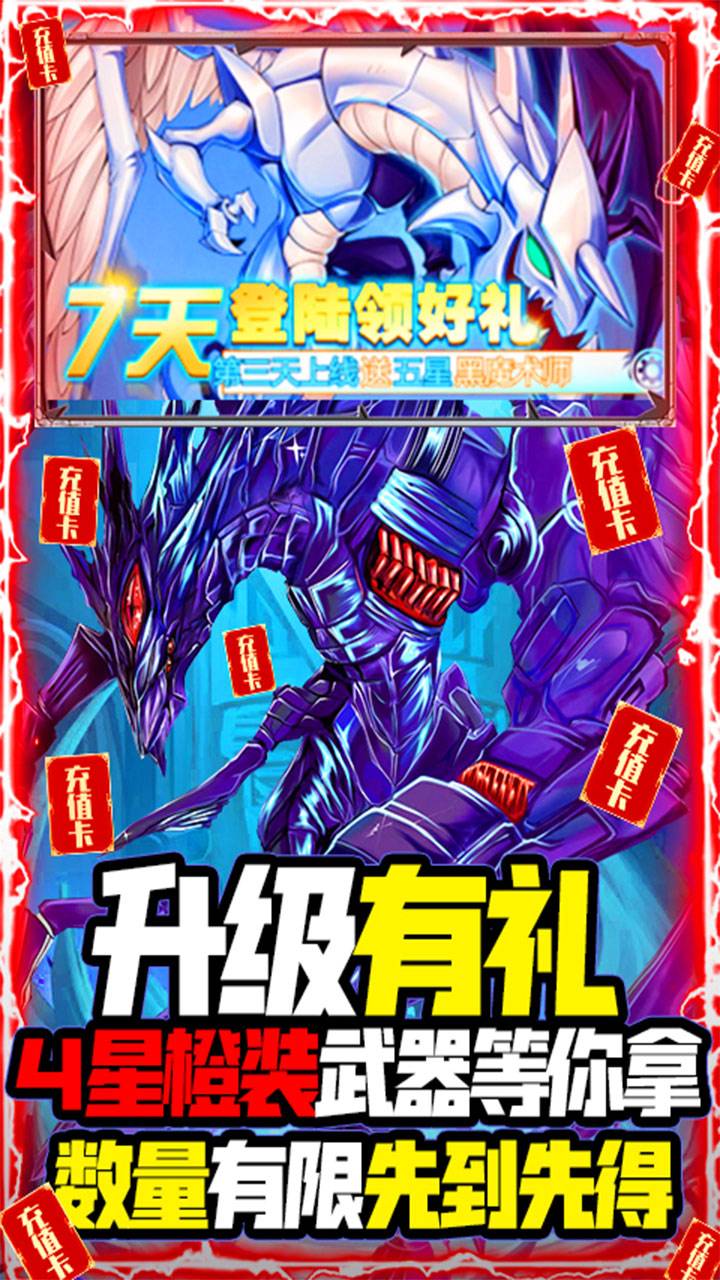 光明使者BT(送千元充值)