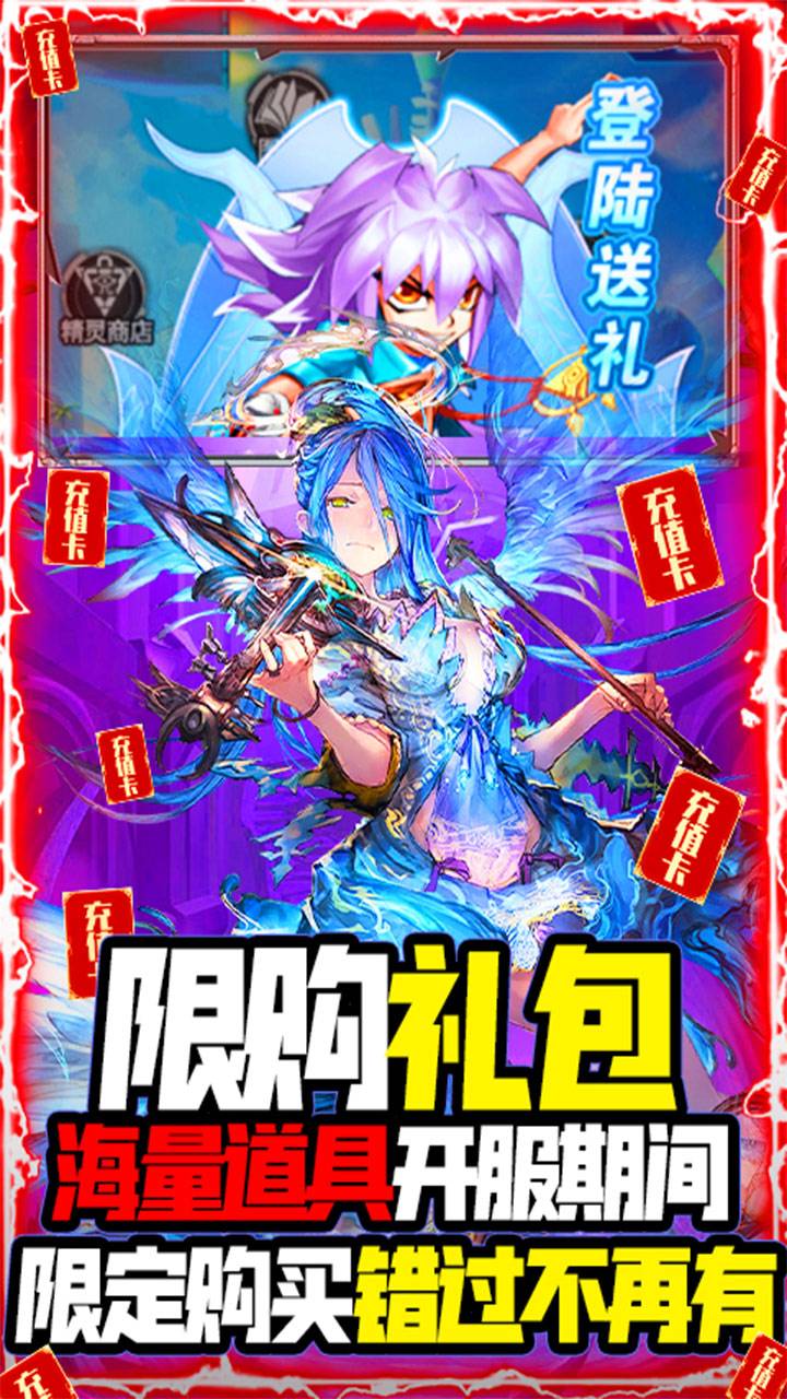 光明使者BT(送千元充值)