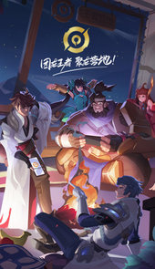 王者营地官方官网